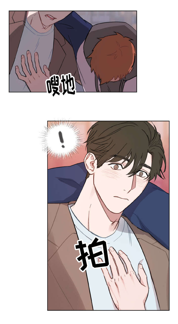超能力恋情漫画,第2章：心动3图