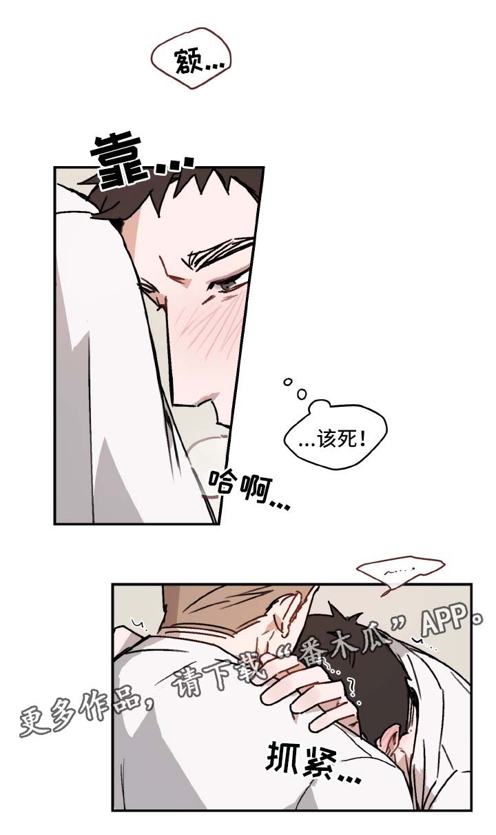 超能力恋情漫画,第32章：临门一脚4图