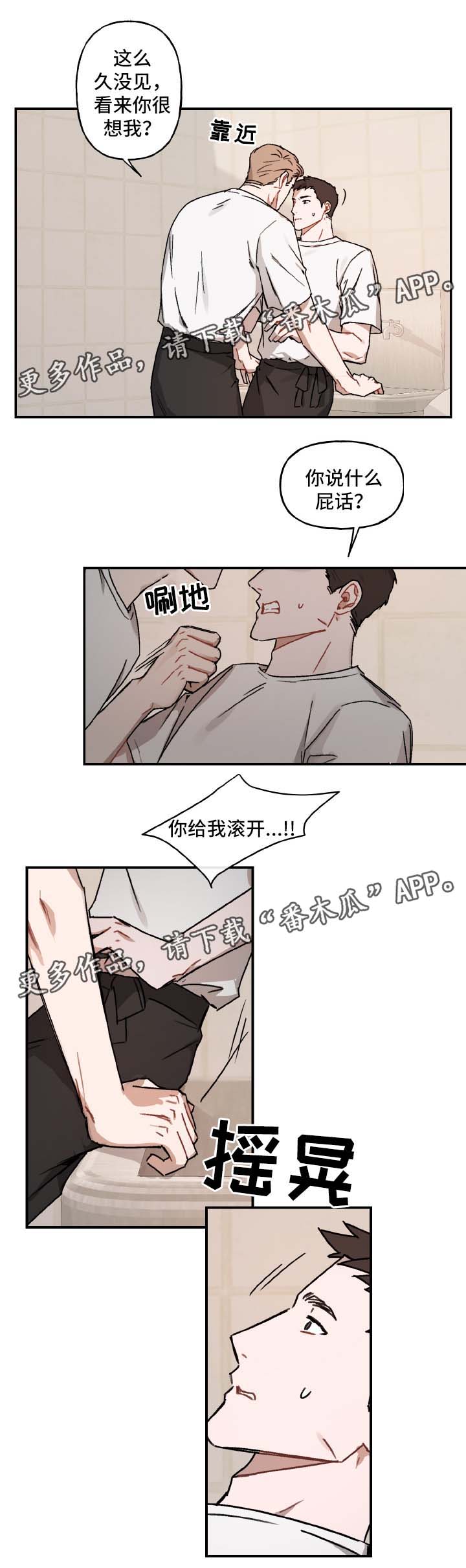 超能力恋情漫画,第31章：喜欢3图