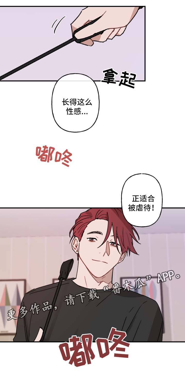 超能力恋情漫画,第34章：该来的还是来了1图
