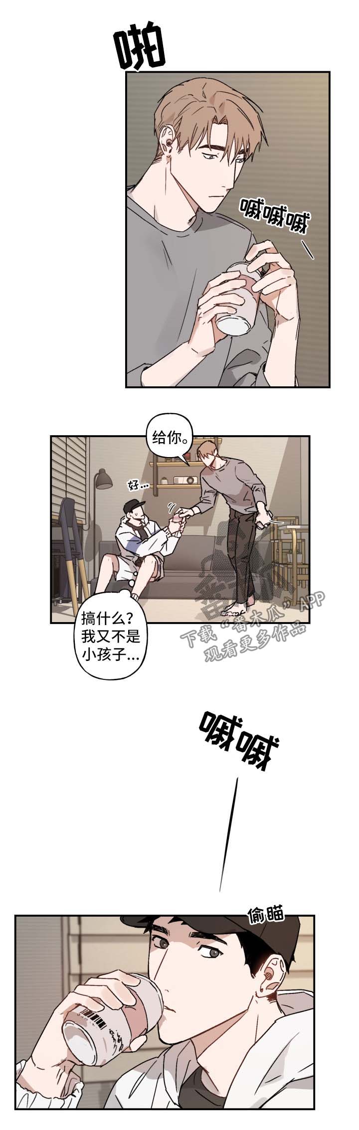 超能力恋情漫画,第39章：害羞3图