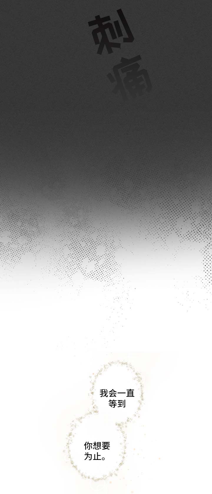 超能力恋情漫画,第28章：想太多5图