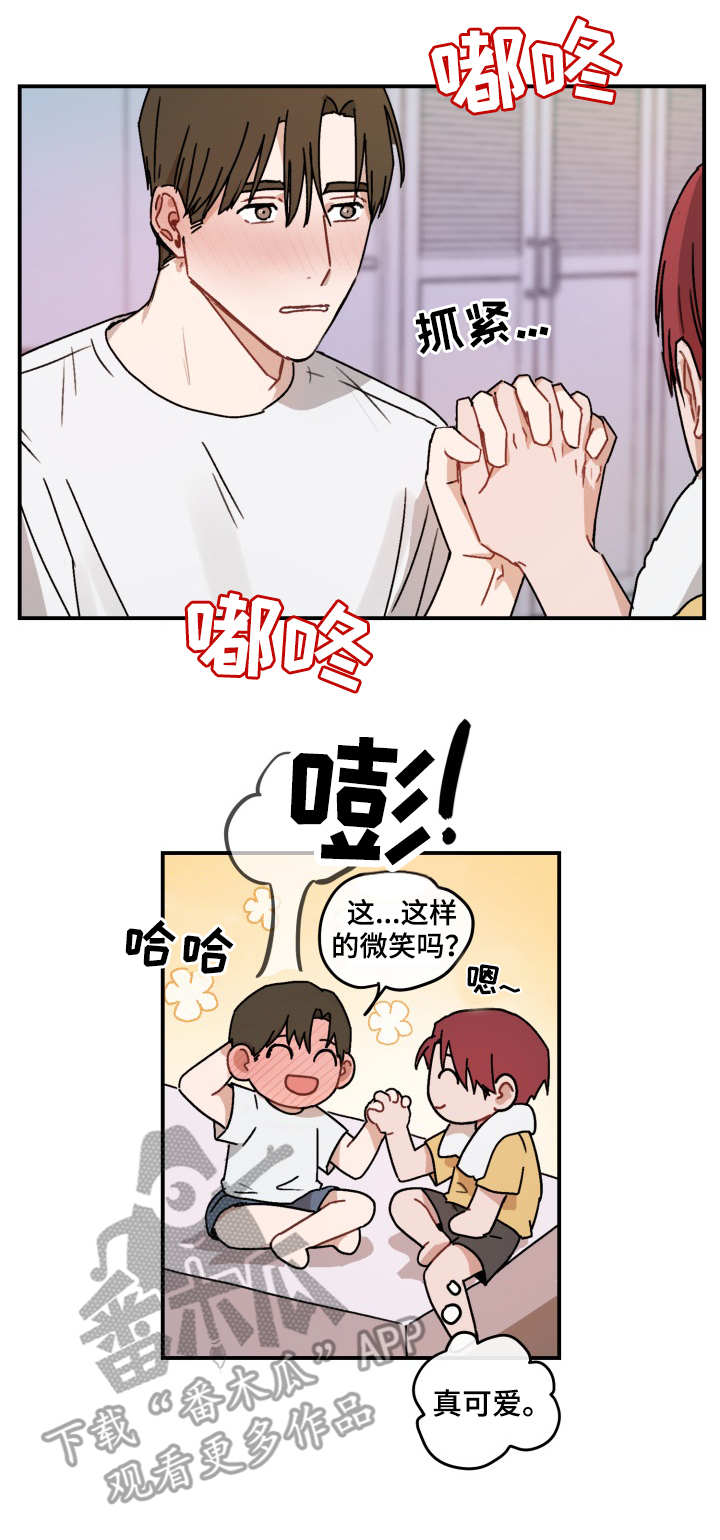 超能力恋情漫画,第44章：坦白1图