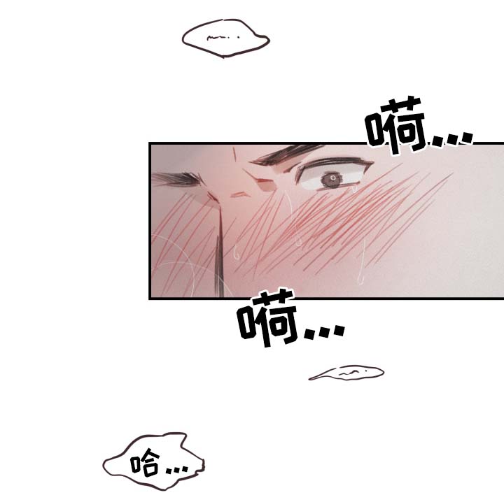 超能力恋情漫画,第27章：情难自抑1图