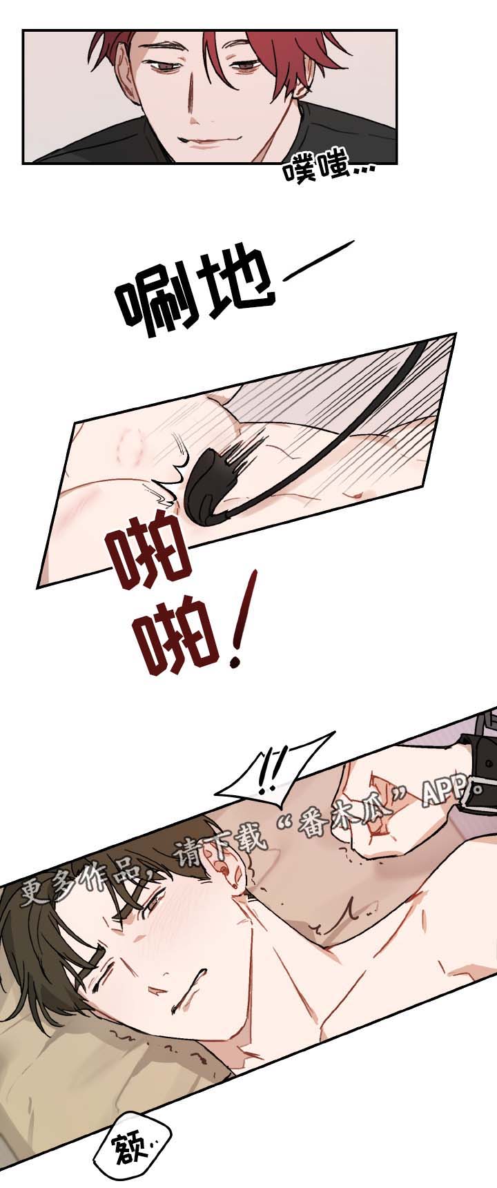 超能力恋情漫画,第34章：该来的还是来了1图