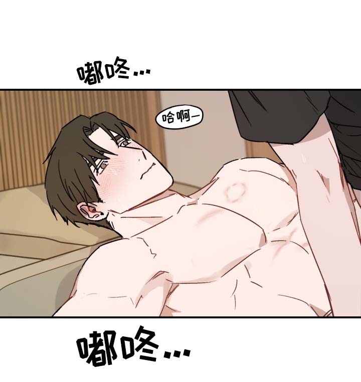 超能力恋情漫画,第41章：求你4图