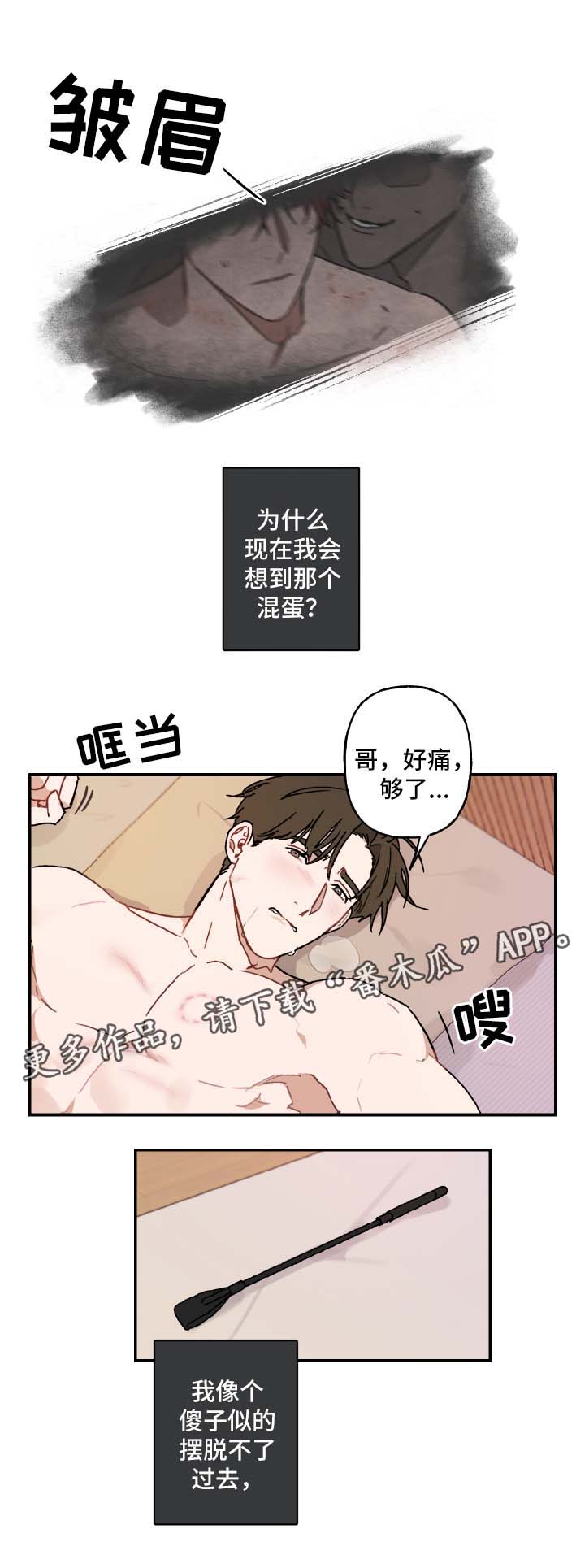 超能力者韩国在线免费电影完整版漫画,第36章：没有资格1图
