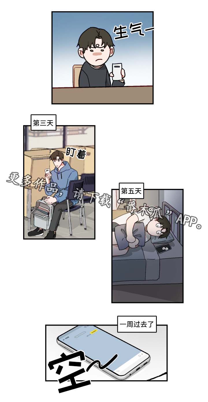 超能力恋情漫画,第18章：颓废4图