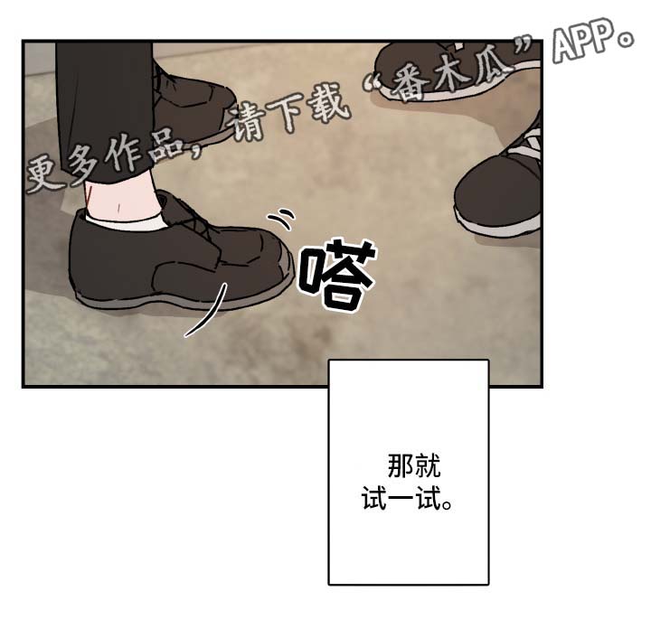 超能力恋情漫画,第28章：想太多5图