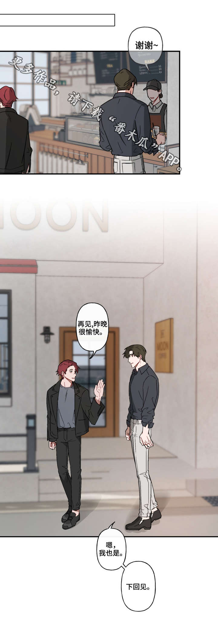 超能力恋情漫画,第17章：坚持3图