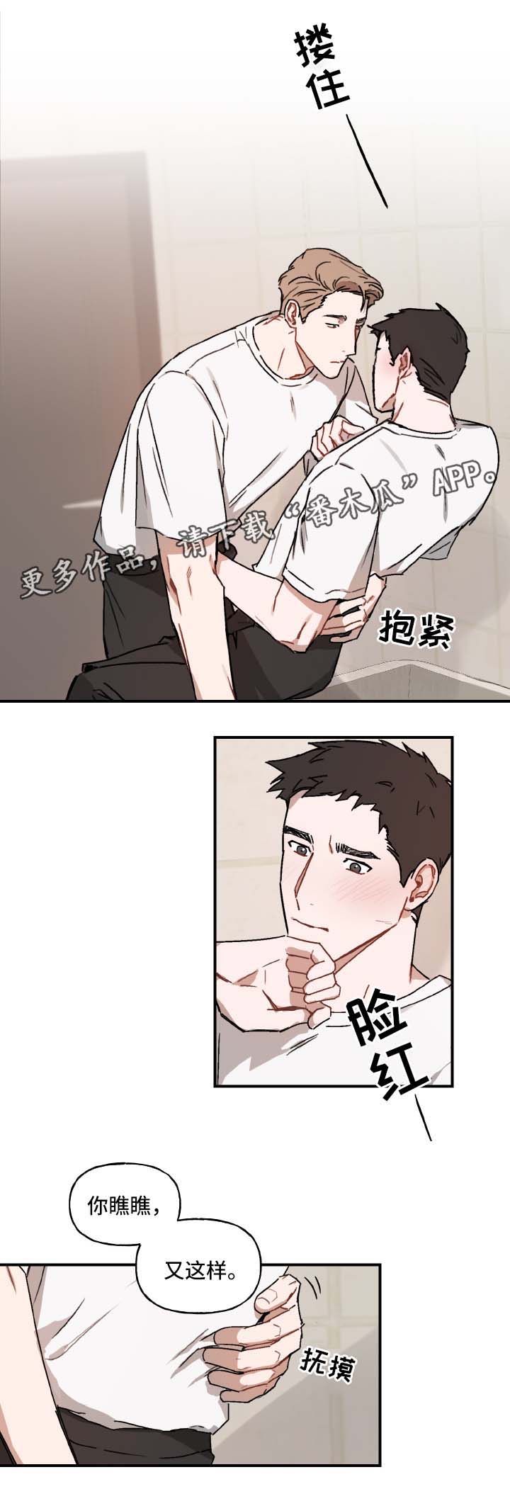 超能力恋情漫画,第31章：喜欢4图