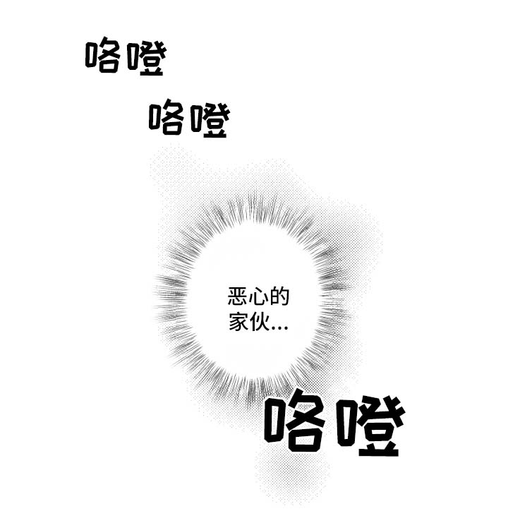 超能力恋情漫画,第23章：玩一玩2图