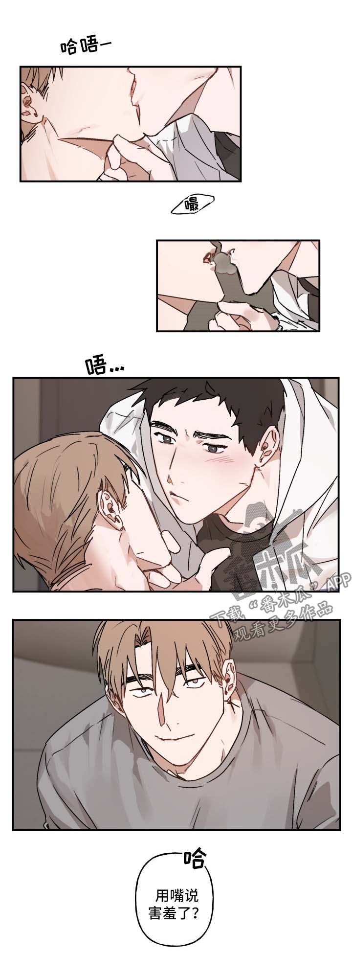 超能力恋情漫画,第39章：害羞4图