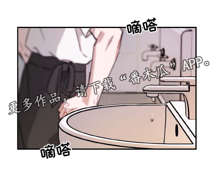 超能力恋情漫画,第30章：机会2图
