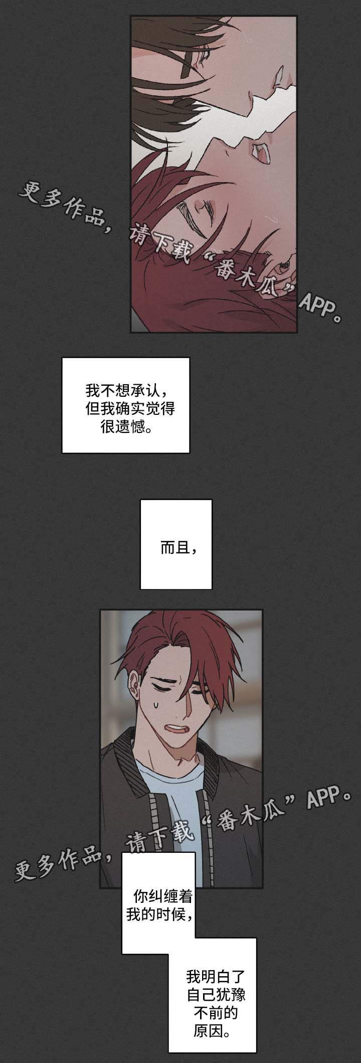 超能力恋情漫画,第36章：没有资格1图