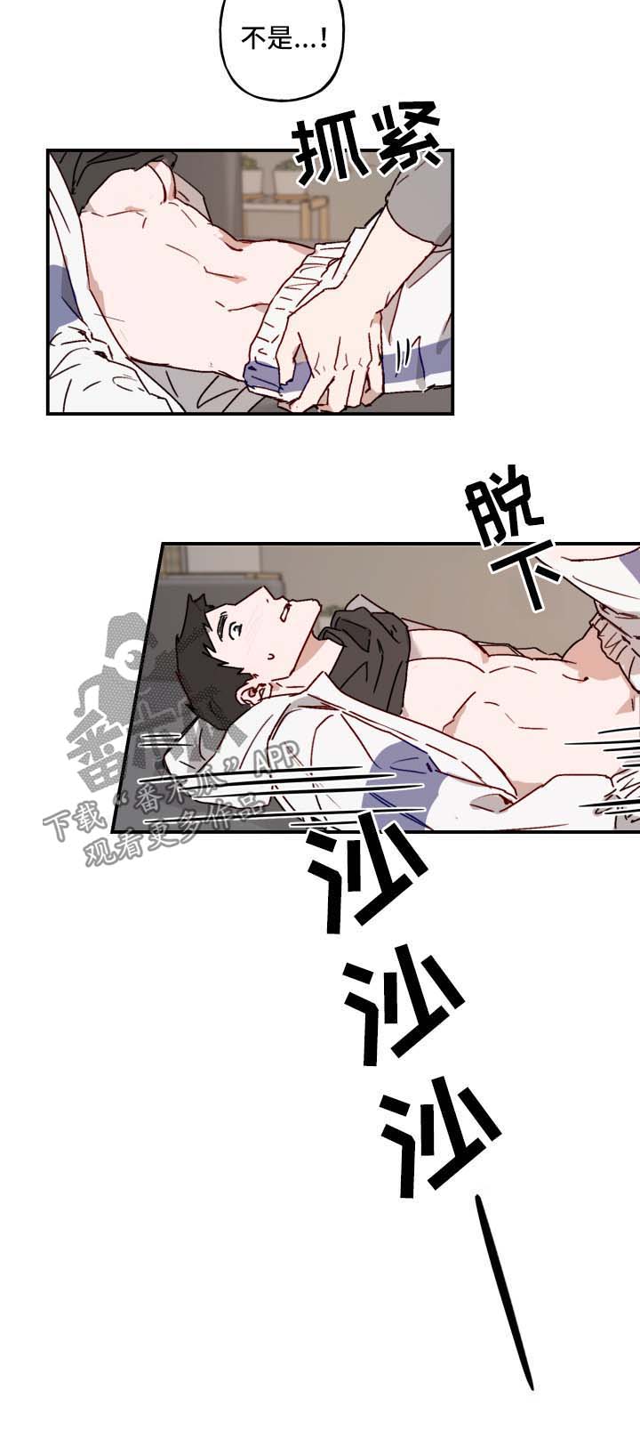 超能力恋情漫画,第40章：老板回来5图