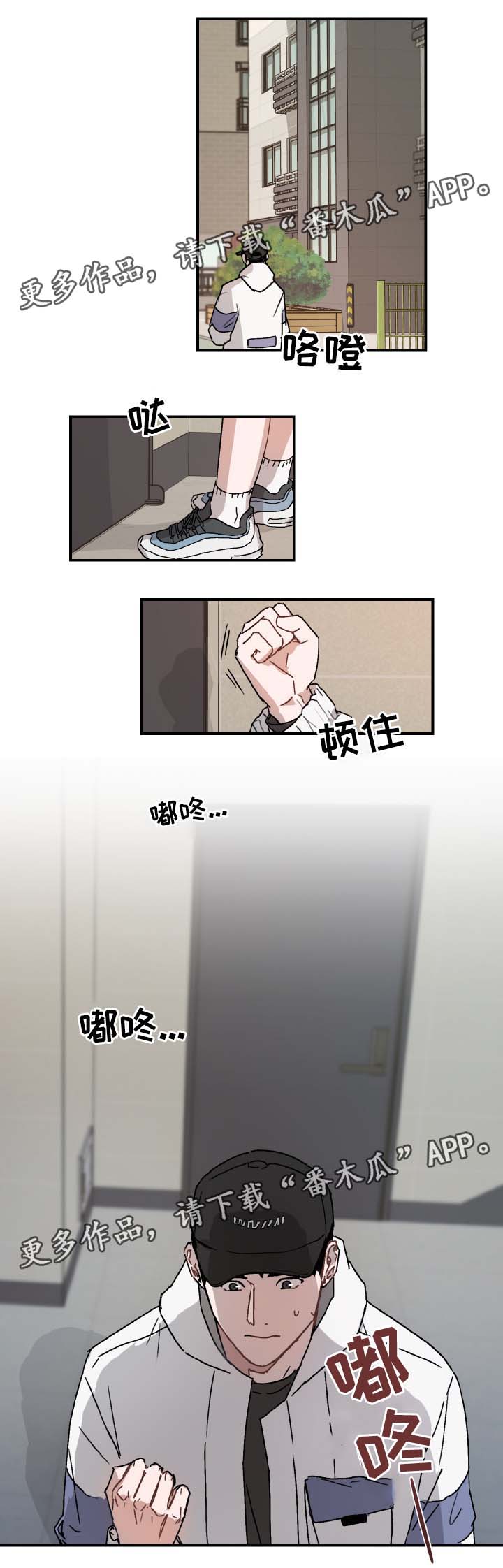 超能力恋情漫画,第38章：邀请5图