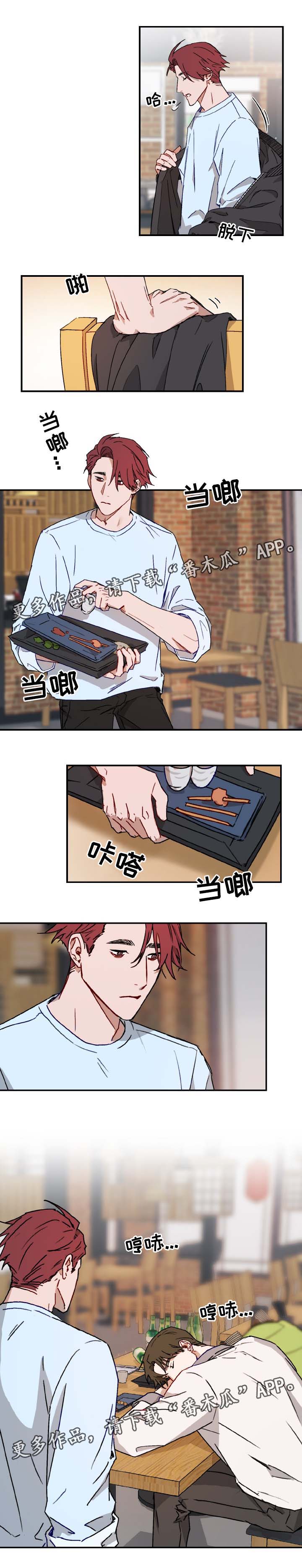 超能力恋情漫画,第24章：好想你2图