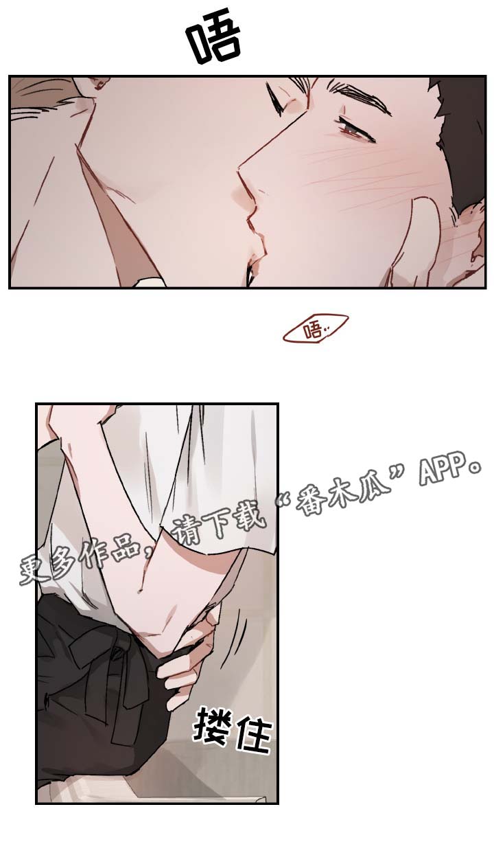 超能力恋情漫画,第31章：喜欢4图