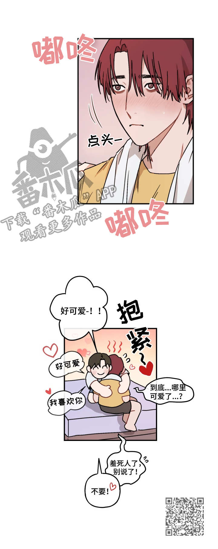 超能力恋情漫画,第44章：坦白4图