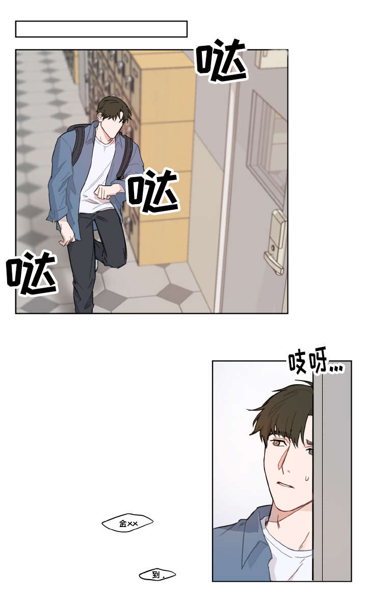 超能力恋情漫画,第3章：请客1图