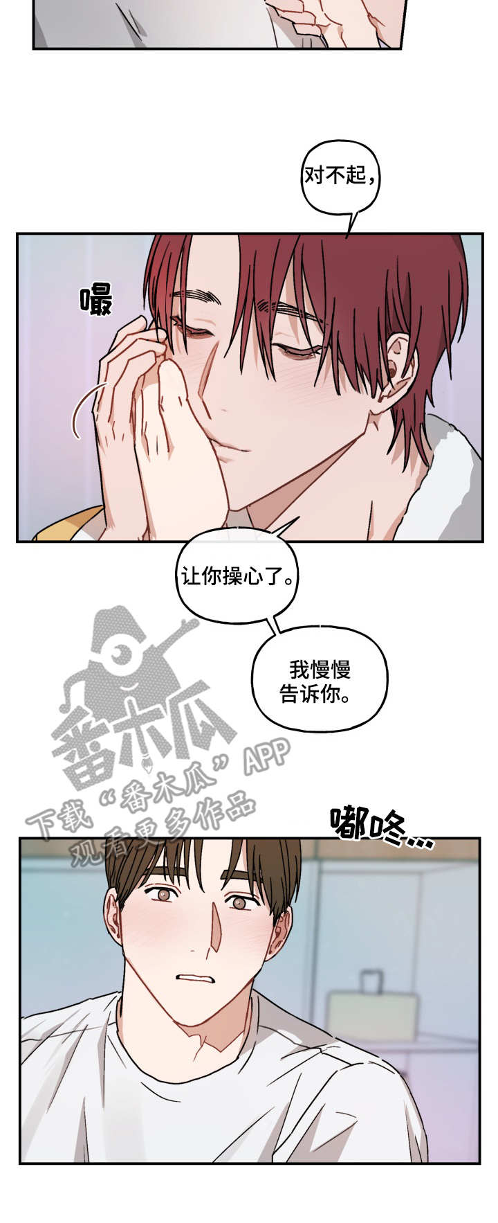 超能力恋情漫画,第43章：心思3图