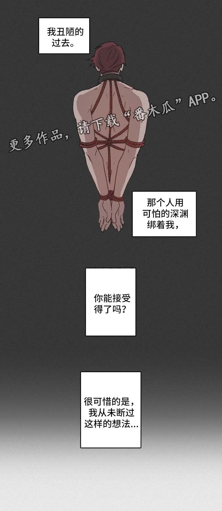 超能力恋情漫画,第36章：没有资格4图