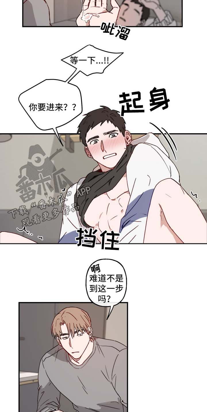 超能力恋情漫画,第40章：老板回来5图