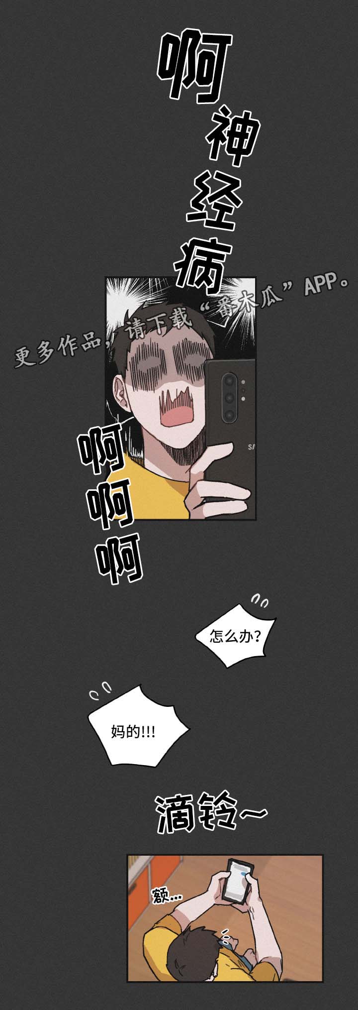 超能力恋情漫画,第38章：邀请2图
