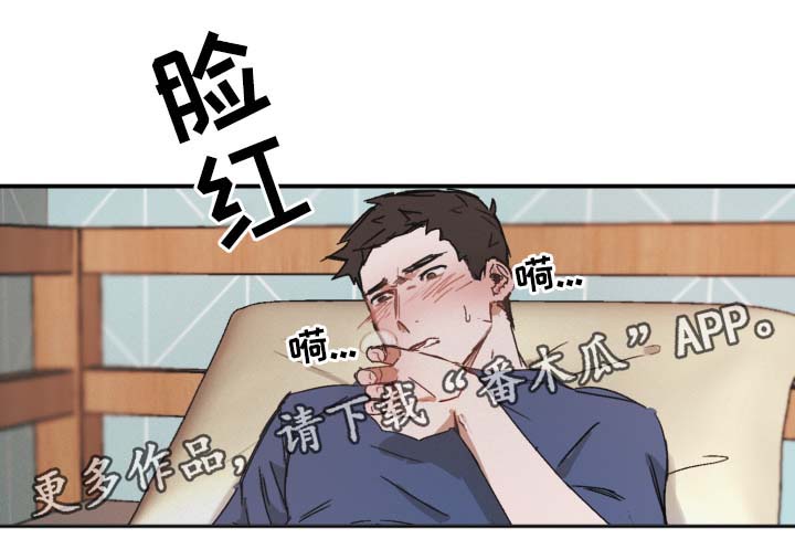 超能力恋情漫画,第27章：情难自抑2图