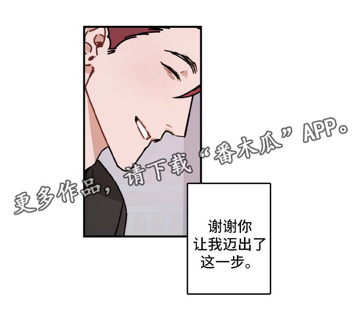超能力恋情漫画,第37章：谢谢你4图
