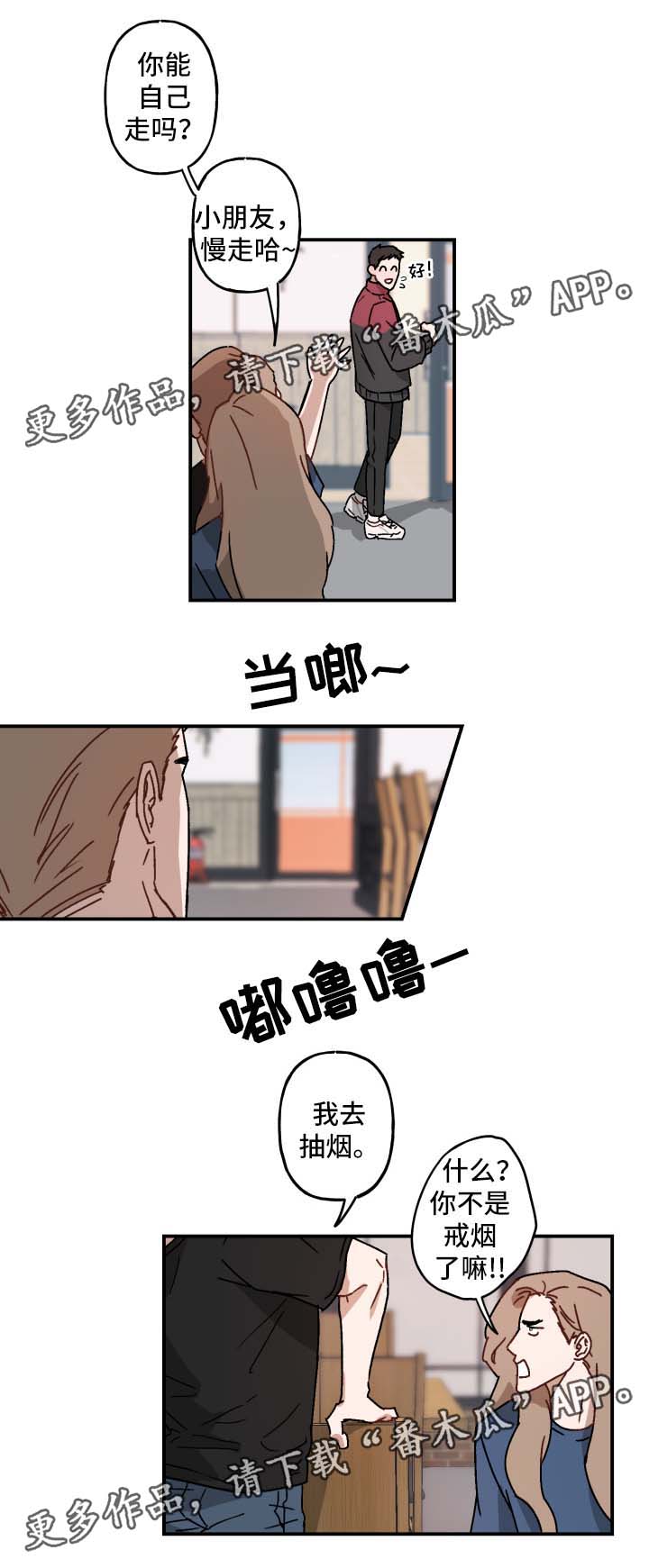 超能力恋情漫画,第22章：借火2图