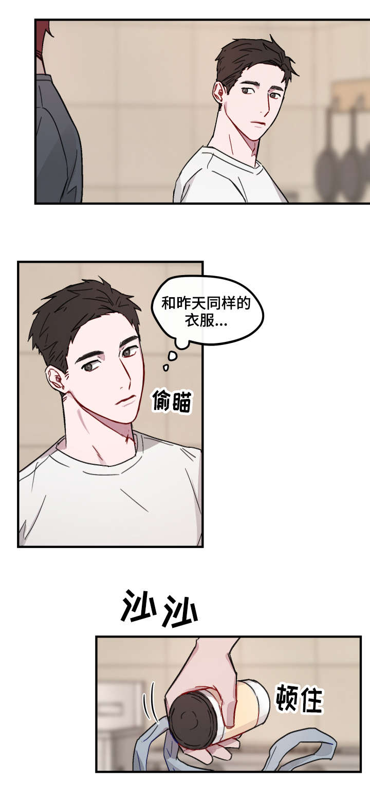 超能力恋情漫画,第10章：好奇1图