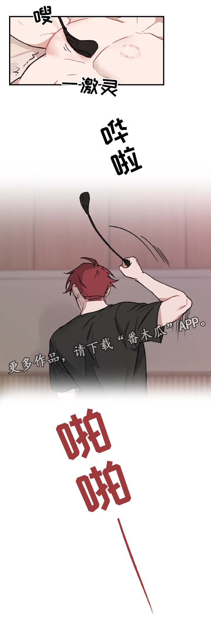 超能力恋情漫画,第34章：该来的还是来了2图