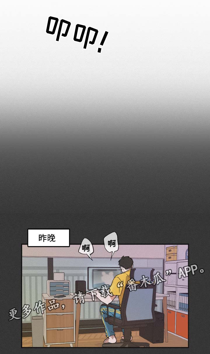 超能力恋情漫画,第38章：邀请1图