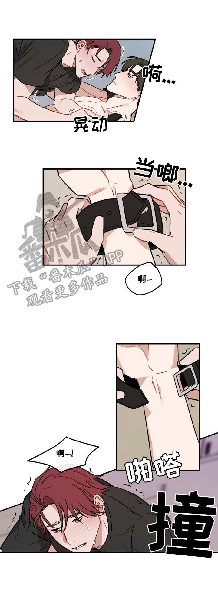 超能力恋情漫画,第42章：解开4图