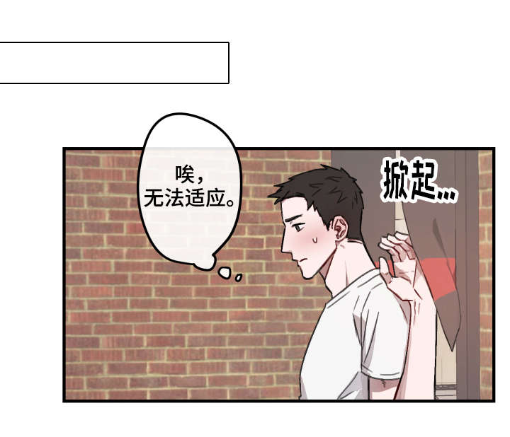 超能力恋情漫画,第11章：迎接1图