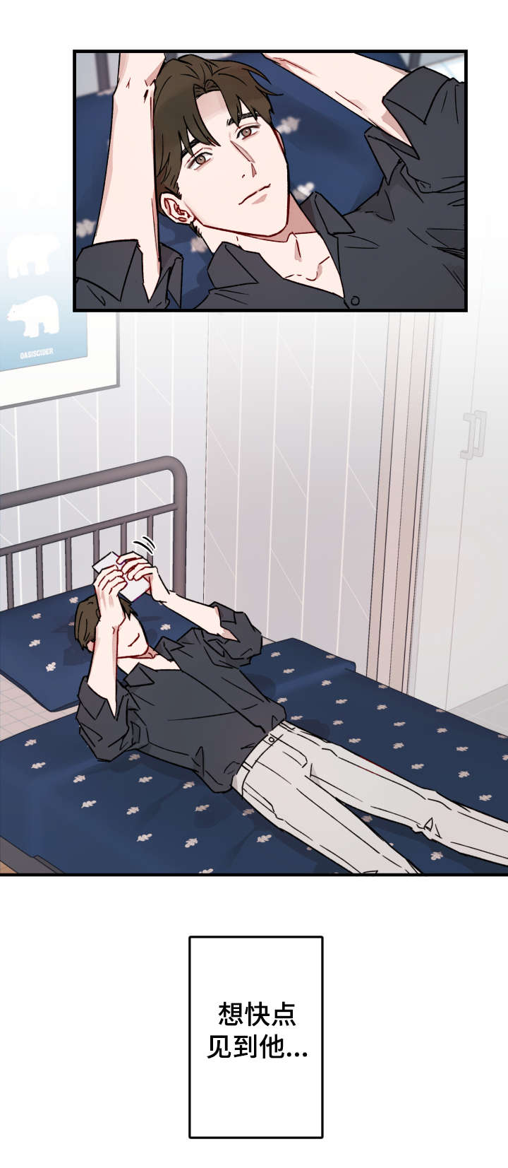 超能力恋情漫画,第14章：解释1图