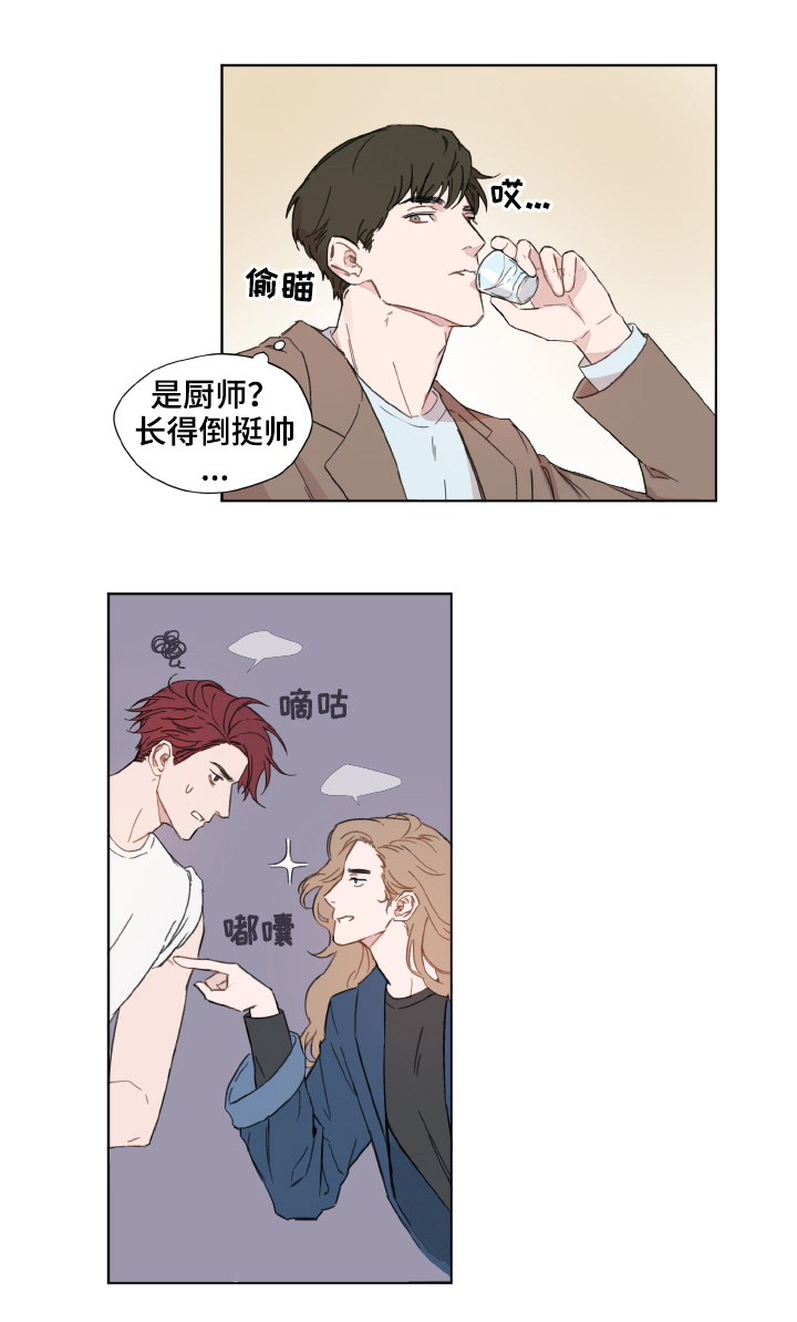 超能力恋情漫画,第2章：心动1图
