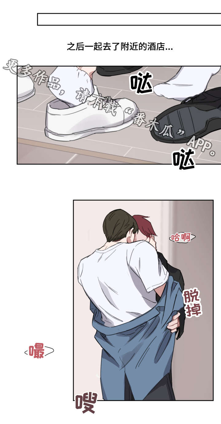 超能力恋情漫画,第9章：开房1图