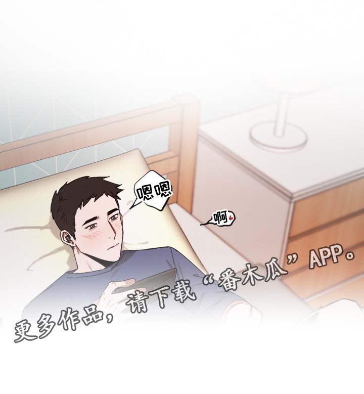 超能力恋情漫画,第27章：情难自抑4图