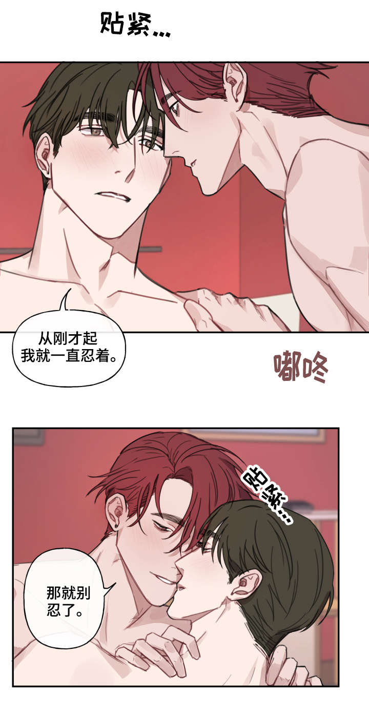 超能力恋情漫画,第9章：开房2图