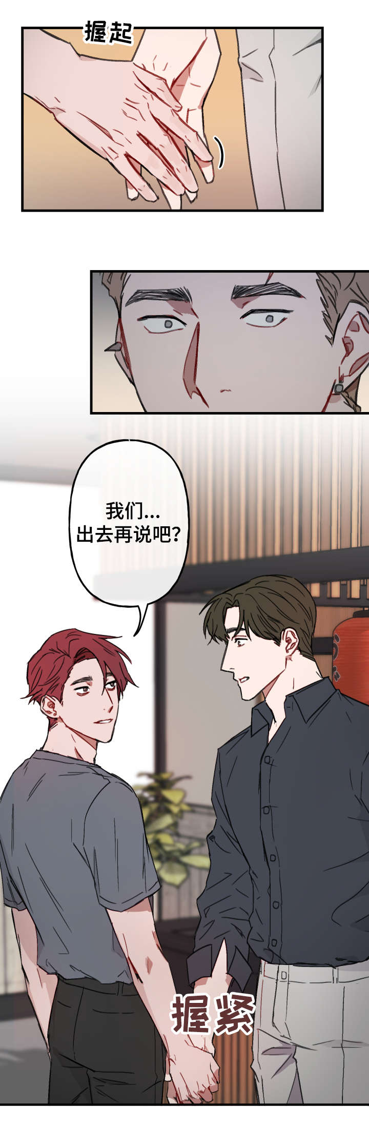 超能力恋情漫画,第13章：电话4图