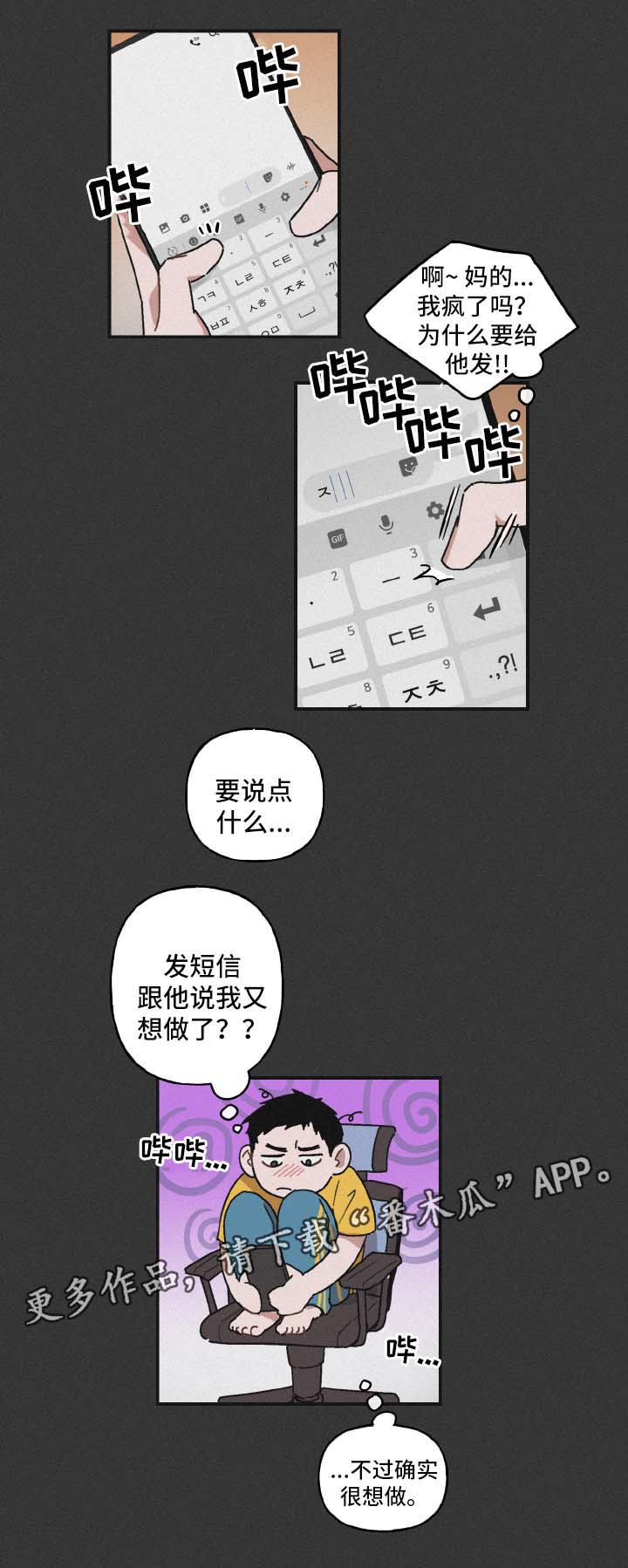 超能力恋情漫画,第38章：邀请5图