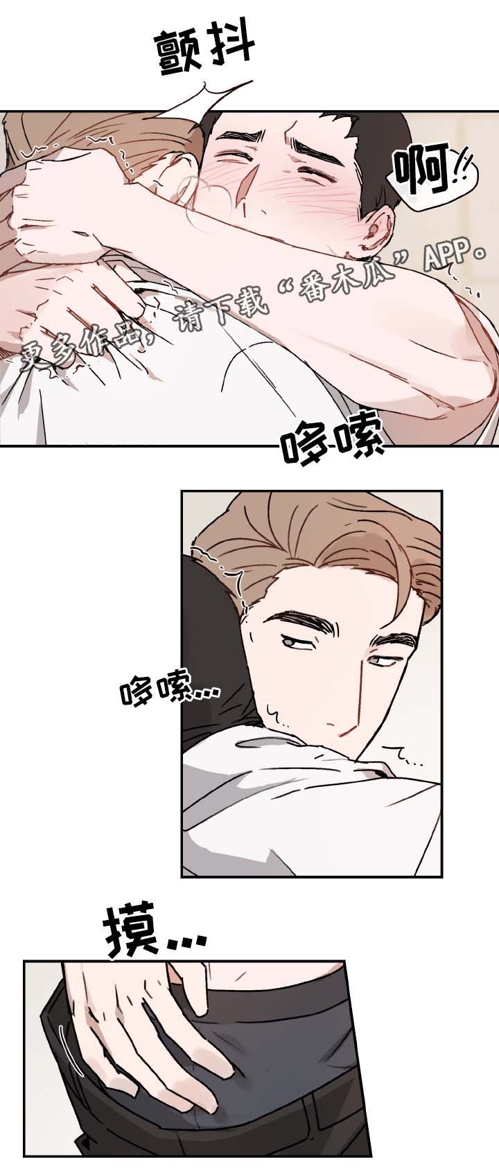 超能力恋情漫画,第32章：临门一脚5图