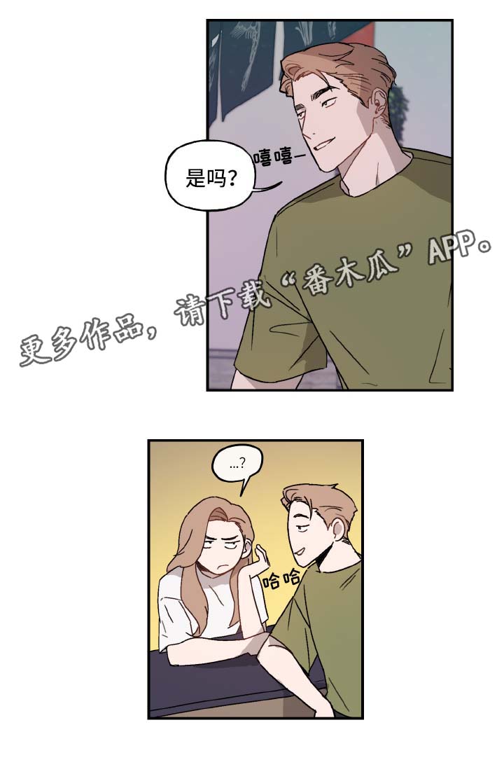 超能力恋情漫画,第38章：邀请3图