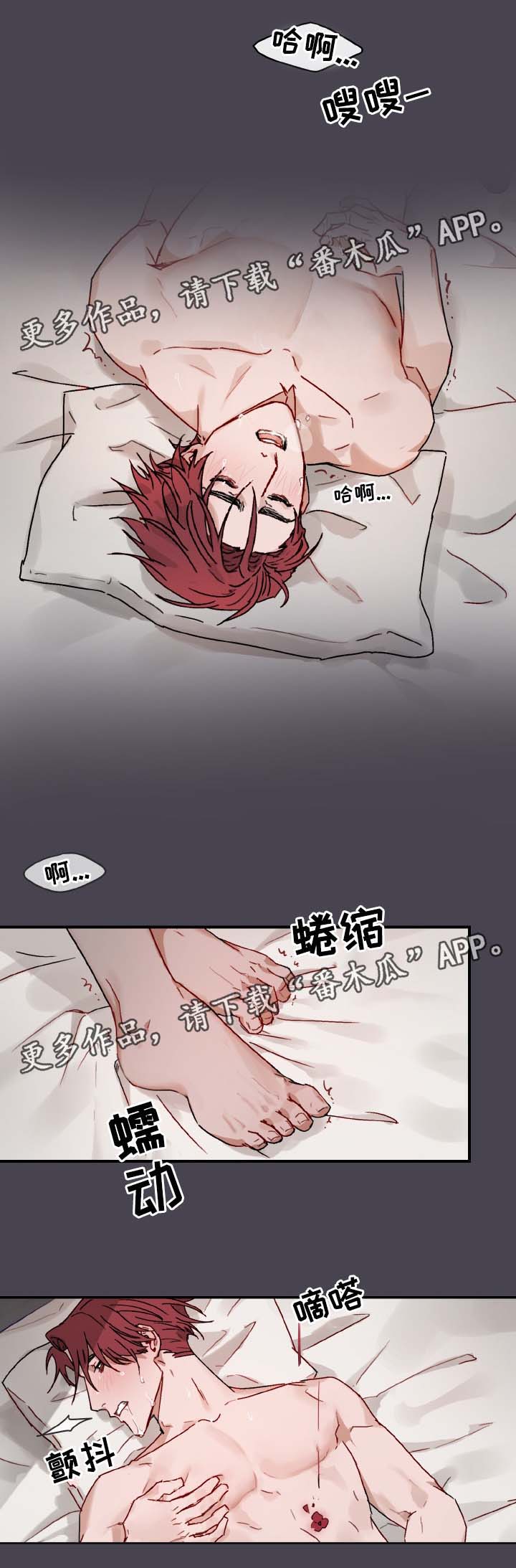 超能力恋情漫画,第24章：好想你1图