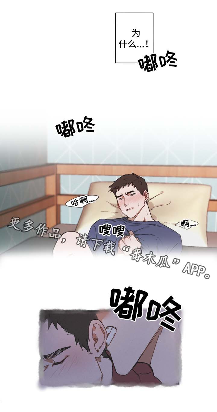 超能力恋情漫画,第27章：情难自抑5图
