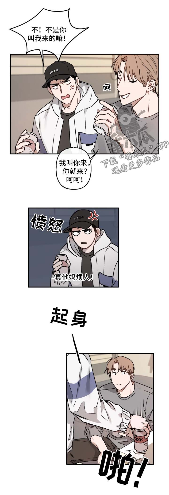 超能力恋情漫画,第39章：害羞5图