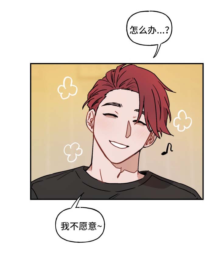 超能力恋情漫画,第41章：求你3图